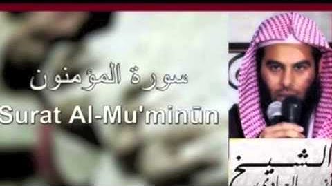 سورة المؤمنون - القارئ أنس بن عيسى العمادي