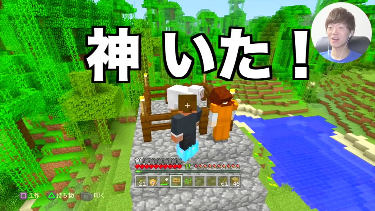 マインクラフト Part69 貴重なムーシュルームの繁殖に成功 セイキン ポン Title 1 Youtube