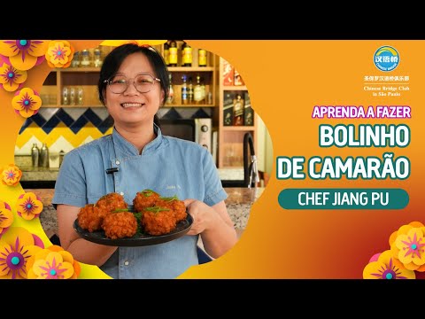 Bolinho de Camarão | Chef Jiang Pu