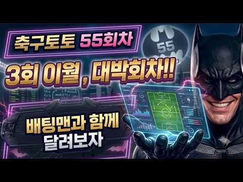 #toto #토토 #프로토 #승무패 #축구 #viral #fyp #<strong>네이션스리그</strong> #a매치 #soccer