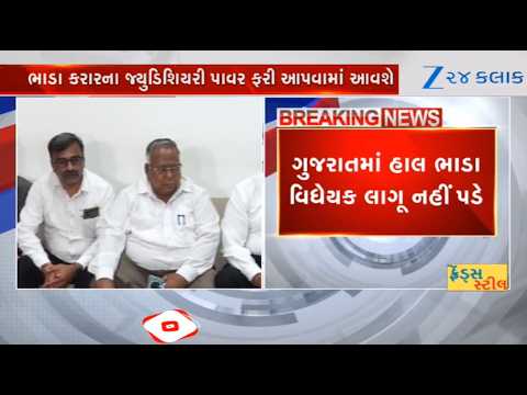 BREAKING: Strike of lawyers called off as State govt decides not to implement Gujarat Rent Bill 2026