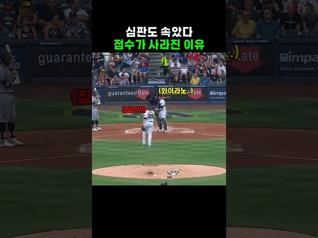 득점인정 노인정