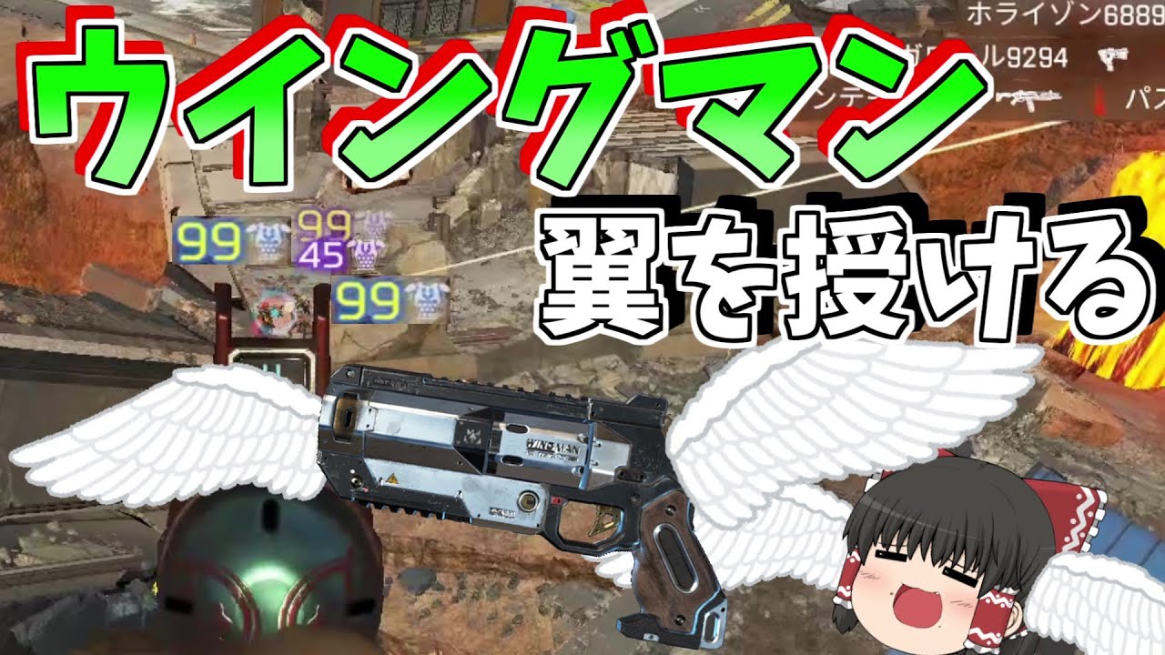 Is the Wingman too strong and can it blow away both you and your