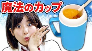 【衝撃】混ぜるだけでシャーベットができる魔法のカップがスゴかった！【クレーンゲーム】