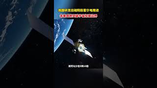 航天超級引擎！中國霍爾推進器點火，20kW 推力開啟星際時代!China's Space Super Engine!