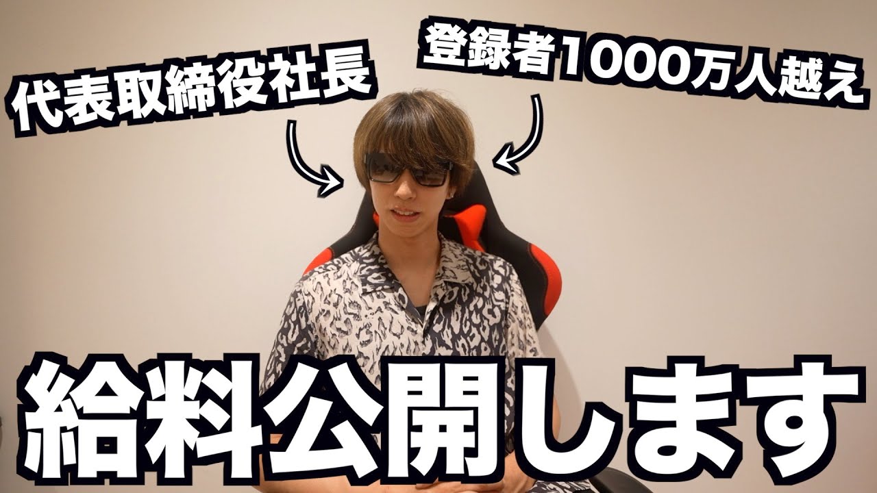 【初公開】はじめしゃちょーの給料を1日で全部使ってみたwwwww