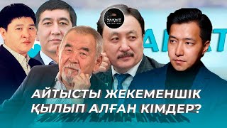 видео: АЙТЫС, ЦИРККЕ АЙНАЛДЫ МА? | УАҚЫТ КӨРСЕТЕДІ... | АЙТБЕК  ТҰРСЫНБАЙ картинка: АЙТЫС, ЦИРККЕ АЙНАЛДЫ МА? | УАҚЫТ КӨРСЕТЕДІ... | АЙТБЕК  ТҰРСЫНБАЙ