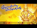 Hindu Devotional Songs Malayalam | Aanayirangum Maamalayil Vol 2 | Non Stop New Ayyappa Bhajans Mp3 Song