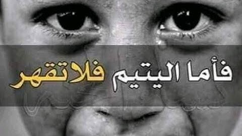 استخراج أحكام التجويد التي تتضمنها الآية 34من سورة الإسراء لفائدة مستفيدي برنامج محو الأمية بالمساجد