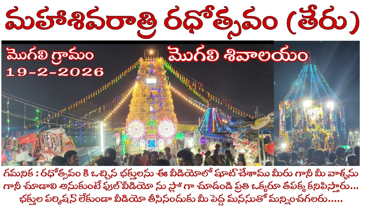 Shivaiah Radhostavam mogili temple, bangarupalyam #mahashivratri #shiva #radhostavam #mogili 