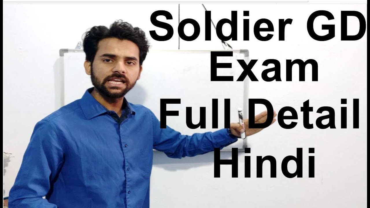 Indian Army Soldier GD Exam Full Detail Hindi YouTube