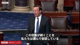 またしても……こんなことはアメリカだけ　小学校乱射で米上院議員