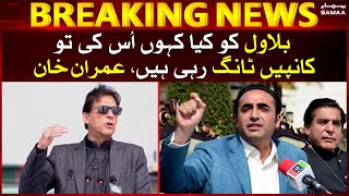 Bilawal ko kya kahon uski to Kanpain Taang Rahi Hain - SAMAATV - 11 Mar 2022