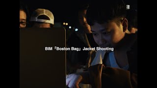 BIM『Boston Bag』Jacket Shooting - YouTube