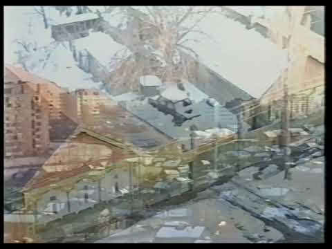 Видео: Старый Энгельс из моего окна 1996 г.