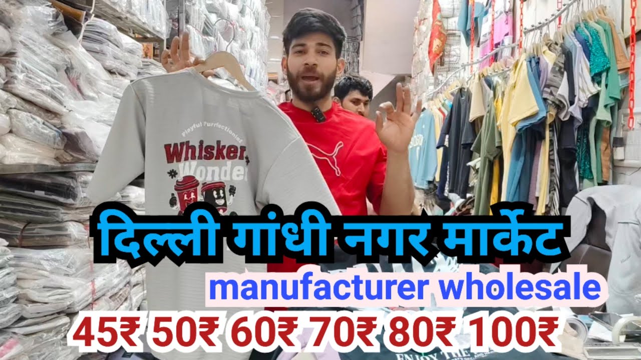 होलसेल मार्केट गांधी नगर | गांधी नगर मार्केट दिल्ली ALL IN ONE wholesale market delhi gandhi nagar 