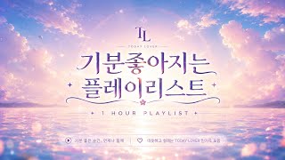 Bright & Feel-Good Emotional Songs Playlist Including “Cherry Blossom Hello”☀️| Songs by TODAY LOVER