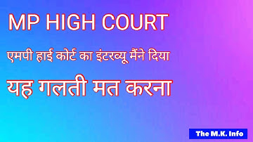 MP High Court Group D Interview Kaisa Hota Hai