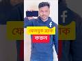 ফেসবুক কিভাবে কালো করবেন💥 #facebook #tech #shorts #ফেসবুক #darkmode