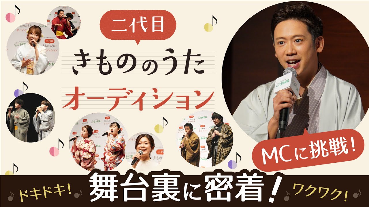 コンテンツを共創する 日本和装 の次世代オーディションpr 株式会社プラチナム コンテンツを共創する 日本和装 の次世代オーディションpr 株式会社プラチナム
