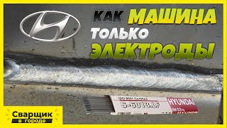 Корейские электроды Hyundai 6013 / Проверяю на Cebora Power Rod 150 M