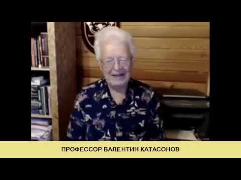 Валентин Катасонов, Откровения человека из топ 100 ……