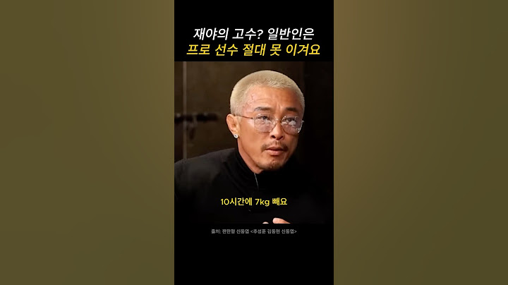 10시간에 -7kg 빼는 추성훈