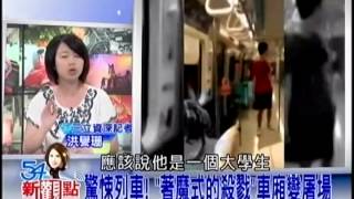20140522【54新觀點】part1
