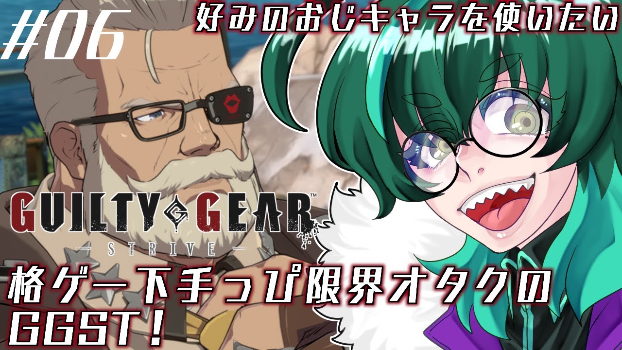 【GGST】ディキンソンはかわいいしかっこいい【steam/初心者】