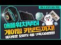 [구독이벤트] 4월 모마TV 경품이벤트! 리얼혜자ㅇㅈ?!