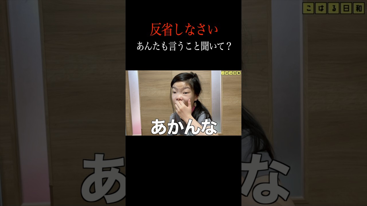独裁者の卵とお話しました👩🎓 #Shorts #素直 #数日後に話した