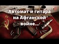 Батальонная разведка, мы без дел скучаем редко | 1/25 Секунды