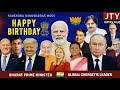 PM Modi 75th Birthday 🎉 World Leaders Wishes in Telugu | JTY News Hub