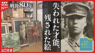 80 years of preserving the paintings of my brother who died on the