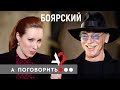 Михаил Боярский впервые видит Instagram, пьёт коктейль «Боярский», слышит про зарплату Сечина