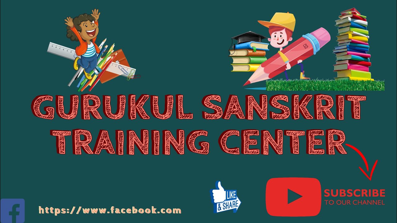 Introduction Video Gurukul Sanskrit Training Center YouTube