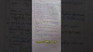 Hs Geography Mcq Sugg -2024,Chap-7,8, Study Center,, Shorts, ,