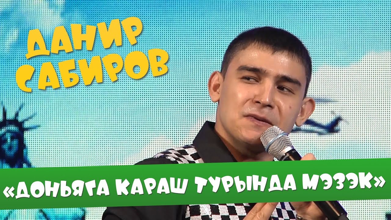 Дэу эти турында шигырьлэр