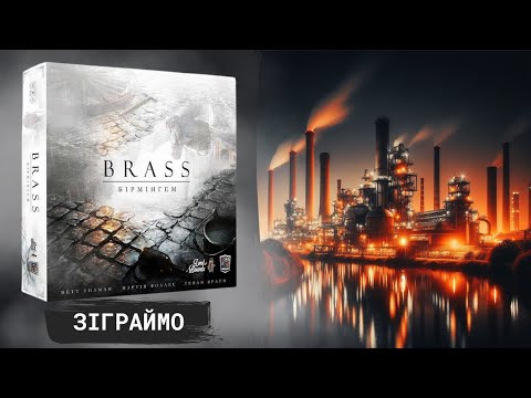 Brass: Birmingham, Board Game