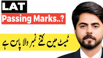 Lat Passing Marks | What are Passing Marks for Law Admission Test - Hec Lat Test Passing Score