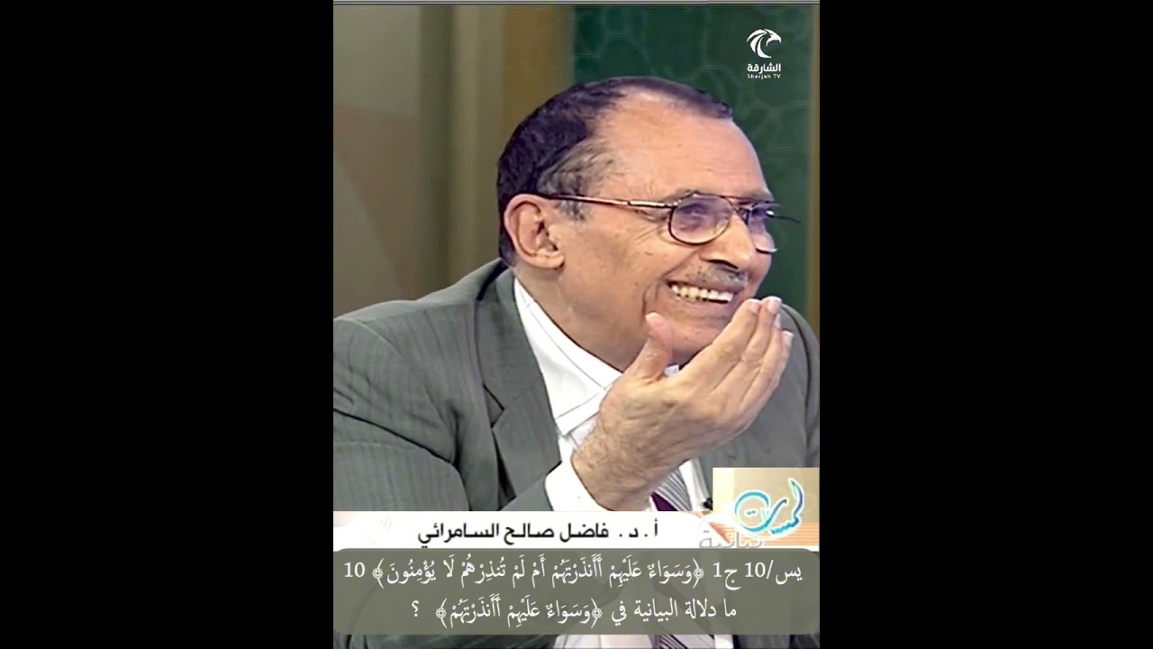 يس/10 ج1 ﴿وسواء عليهم أأنذرتهم أم لم تنذرهم لا يؤمنون﴾ 10، ما الدلالة البيانية في ﴿سواء عليهم﴾  ؟