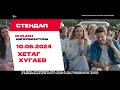 МТС Live | МТС Live Лето | Ты опоздал