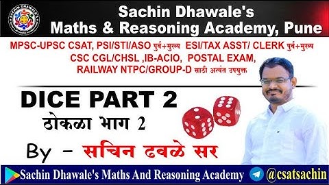 Dice Part 2  l Sachin Dhawale sir I Online Batch l Maths and Reasoning