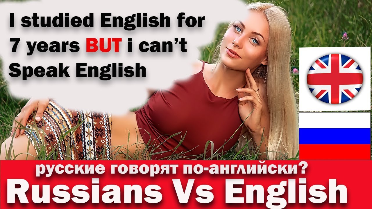 Добрые русские на английском. Russians learn English смешно.