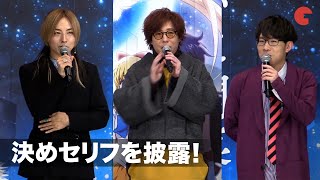 日野聡、豊永利行、蒼井翔太 、セーラームーンでの決めセリフを披露！『劇場版「美少女戦士セーラームーン Eternal」』アマゾン・トリオナイト