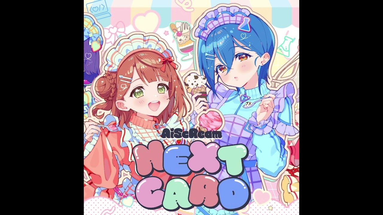 ♡ステラ`ルーLOVEページ♡ offvocal) AiScReam / NEXT CARD リアルカラオケ(Instrumental) ラブカ