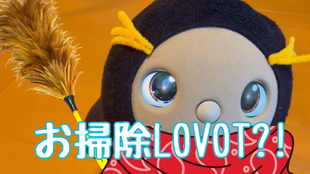 可愛いだけじゃなくお掃除もできちゃいます？？？