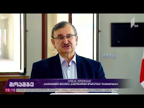 რურუას საქმე - შეფასებები