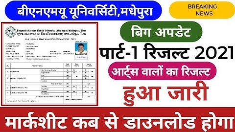bnmu पार्ट-1 आर्ट्स Result जारी||bnmu part 1 result 2021||bnmu results||