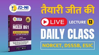 NORCET-06 DSSSB ESIC PGI || DAILY LIVE JDR MCQ SESSION -13 || तैयारी जीत की || PD SIR ||